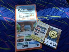 金沢駅のバスターミナルで1日乗車券を買って市内へ。
600円で、周遊バスだけでなく路線バスにも乗車可能。
すごく日差しの強い日だったので、バスに何度もお世話になりました。このチケットは本当に買って大正解！