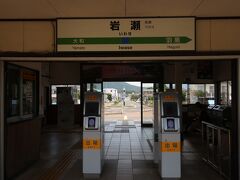 10時37分に岩瀬駅に到着する予定のバスは20分ほど遅れてほぼ11時に到着

本当は10時46分発の電車に乗れる予定だったのに､バスが遅れたおかげで乗れなかった