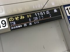 社畜をしてた頃の出勤時間と同じくらいに東京駅に到着する。これから京都じゃ。