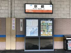 第二日目。二日酔いの中仕事を一件こなして奈良に向かう。ちょうどきた奈良行きの電車に乗り込む。