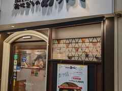 札幌駅では17分の待ち合わせです。
札幌駅で必ず立ち寄るおにぎり屋さんで朝ごはんを買います。
営業開始が７時半のため、今回の旅行ではこれまで寄ることができませんでした。
店内は結構なお客さんがおり、提供まで10分ほどでした。
時間に余裕を持って行くことをおすすめいたします。