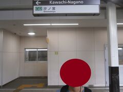  道明寺駅から２０分ほどで終点の河内長野駅に到着です。南海高野線へ乗り換えができます。