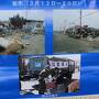 2011年3月11日の東日本大震災で、千葉県旭市が大きな被害を受けた事は意外に知られていない。