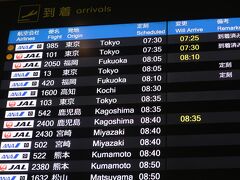 最後が気になっていたら
JAL101便は、 大阪/伊丹に7:30に到着しました。