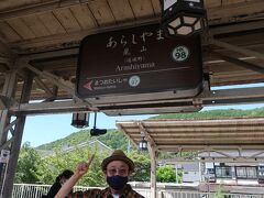 阪急嵐山に到着しました。
駅名標や照明がクラシックです。