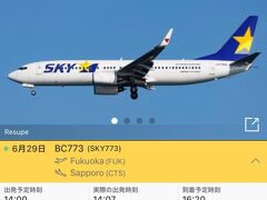 
16:06　新千歳空港着

7分延発で14分の早着。今回の飛行時間は往路が2:06、復路が1:59。帰りは追い風（偏西風）でちょっとだけ早いか？