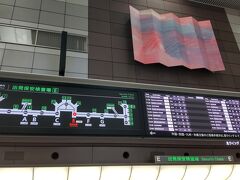 羽田空港へ予定より少し遅れて到着。
半年振りの利用だかあまり変化は無いようだ。