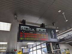 東京から京都に一旦移動し、まずは京都から［特急スーパーはくと」で鳥取を目指します。