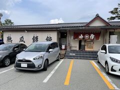 昼食はほうとう（&#39226;&#39141;）、山梨県を中心とした地域で作られる郷土料理

あの武田信玄公が野戦で食した料理という説や、古い記録では２００年以上前の日記に書かれてたという事からかなり古くからある料理のようです！
東京に帰る前に娘のおすすめ店だというほうとうの専門店「甲州ほうとう小作　山中湖店」で昼食！