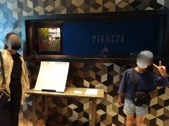 一休レストランから予約していました。
14時30分からの予約で、ちょっと早く着いてしまったので少しお待ちくださいとロビー奥のスペースに案内されました。