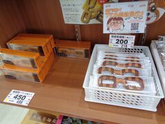 眼鏡の町・鯖江らしいものも売っていた。
(*´艸`)