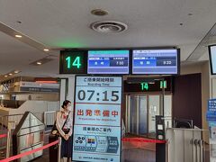 往路は、羽田空港7:30発のＪＡＬ６０５便で長崎空港へ向かいます。
機材は、７６７です。
長崎空港強風のため、福岡空港に向かうか羽田空港に引き返す条件付き運航でした。
実際、この便以降の昼間の３便は欠航でした。