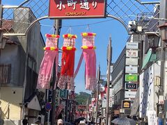 鎌倉小町通りをぶらぶら。
