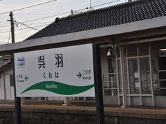 　呉羽駅停車
