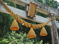 9:35
根道神社到着