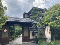 夕方、ぬるっとやってきたのは超地元の嵐山。阪急嵐山駅の真ん前にあるお宿です。京都府民割でお安いプランを見つけたので、どんなかなー？と泊まってみることに。京都市内であちこち泊まっているけど、自宅から最も近い宿泊記録を更新したかも( *´艸｀)