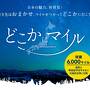 202206どこかにマイルで岩手・青森旅行＊1日目＊