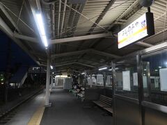 富士宮から見延線に乗って富士乗換えで静岡まで在来線で移動する。
新青森→新大阪の復路長距離きっぷの経路のうち、7日目の下菅谷→水戸間に続いて大月→甲府→富士宮間で２度目の乗車放棄となった。
大月→甲府→富士宮間124kmとかなりの距離を乗車放棄したことになるが、富士宮→富士→静岡→新大阪間が417kmとさらに長い距離が割安になっているので、十分メリットが残っている。