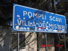 何とか目的地の、ポンペイスカヴィ駅（Pompei Scavi Villa Dei Mister）に到着です。