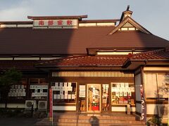 夕ご飯は、八永南部家敷へ行きました。東北地方に多くあるチェーン店の様です。