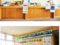 羽幌フェリーターミナル
