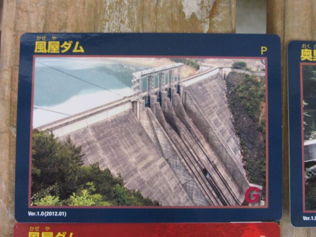 2022年5月11日：3連休で和歌山攻略(2日目)ダムカード収集-67 & 近畿道の駅SR-15 奈良・和歌山編（前編）二津野ダム他2ダム 』十津川温泉(奈良県)の旅行記・ブログ by kasakayu6149さん【フォートラベル】