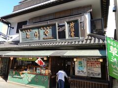 帝釈天参道の門前とらや(柴又屋)