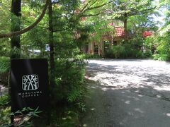 ここ、丸山珈琲の軽井沢本店へ。