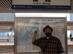 大阪から1時間ちょっとで姫路に到着です。
12年ぶりの姫路です。

ちなみに12年前の
「グルグルッと関西①～神戸・姫路」は↓
https://4travel.jp/travelogue/10472398
このときもドタバタでした。