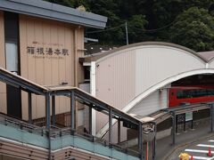 箱根湯本駅です