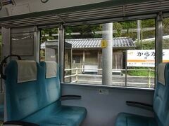 唐笠駅。舟下りの発着場所があるので観光地仕様の駅舎です。