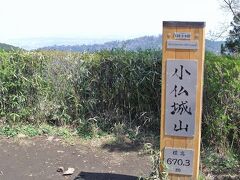 １時間で小仏城山の山頂へ。東京都と神奈川県の県境になっています。