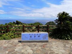 ここ佐多岬は、霧島錦江湾国立公園に指定された本土最南端の場所で、波が浸食してできた海食崖に亜熱帯植物が自生する、南国情緒たっぷりの観光スポットなんです。