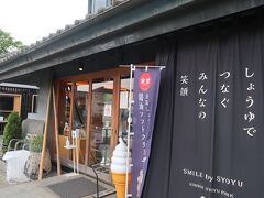 こちらのレストランでお食事もできるようです

醤油ソフトや醤油バウムなんかも売っています