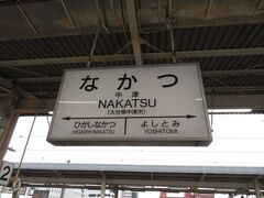 2022.06.11　中津
山国川を渡ると大分県に入る。