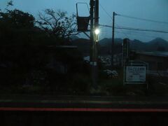 2022.06.11　幸崎ゆき普通列車車内
１８きっぷの題材にもなった豊後豊岡。すっかり暗くなってしまった。