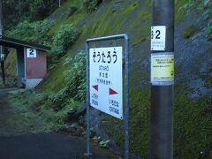 2022.06.12　宗太郎
大分県最後の駅で、わけありの客が２名ほど乗ってきて…