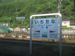 2022.06.12　延岡ゆき普通列車車内
県境を越えて市棚。