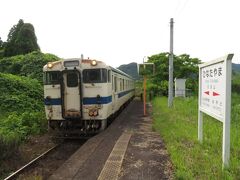 2022.06.12　日当山
私のように鉄道一辺倒ではない旅行者は、諸先輩方のようにただ乗り続けるだけであく温泉にも入るのだ。