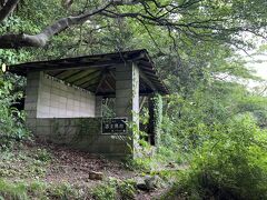 「富士見台」という休憩所