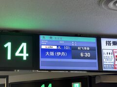 朝イチの飛行機！
東京に暮らしていますが、西の方なので羽田までは車で1時間かかります。

ちょー早起きです(爆笑)