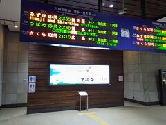 三角線を降り熊本駅で新幹線に乗り換え。
みんなの九州きっぷは新幹線も乗り放題です。