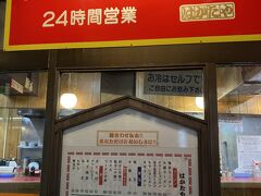 昨日見かけて気になってたラーメン屋さんに