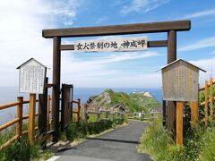 1855年まで、女人禁制の地だった神威岬。
強風の日は扉が閉められていて、先に進めないんだとか。
