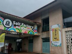 3日目
シェラトン沖縄サンマリーナリゾートをチェックアウトし、雨の中向かったのは果報バンタ

しかし結構雨が降っていたので、小降りになるまで同敷地にある「ぬちまーす観光製塩ファクトリー」を見学することに