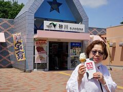 この日最初の休憩は「砂川サービスエリア」でした。3週間前は小雨が降っていて、表の売店も閉まったままでしたが、この日は「岩瀬牧場」のソフトクリームもいただけました。岩瀬牧場はこのサービスエリアから数キロ東に入ったところにある牧場です。