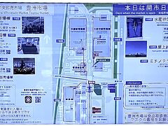 【豊洲市場】

メイン会場は３つある...歩くとなると...相当、離れているし...