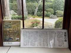 京都市左京区『真如堂』の【書院】の「涅槃の庭」のについての写真。

画像をクリックして拡大してご覧ください。