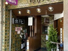 京都・河原町【六曜社（ロクヨウシャ）珈琲店】の写真。

こちらも河原町通り沿いにある行ってみたい喫茶店です。

