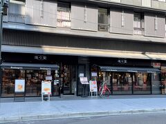 京都・京都市役所前『The Royal Park Hotel Kyoto Sanjo』

『ザ ロイヤルパークホテル 京都三条』の1階にある
【進々堂】三条河原町店の写真。

パンを中心としたモーニングからランチ、ディナー
（北山店・三条河原町店のみ）まで豊富なメニューを
お楽しみいただけるレストラン形式のゆったりとくつろげる店舗です。